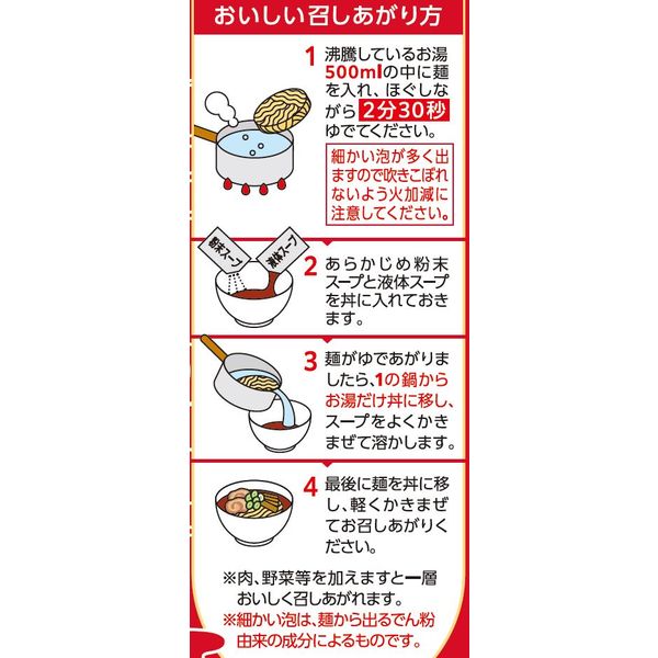 袋麺 マルちゃんZUBAAAN！（ズバーン） にんにく旨豚醤油 3食パック 1セット（3個） 東洋水産