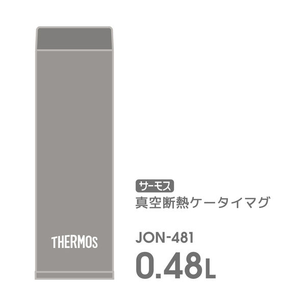 サーモス 真空断熱ケータイマグ 480ml ストーングレー JON-481 STG1