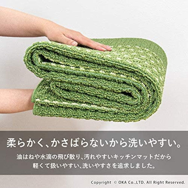 オカ 優踏生 洗いやすい キッチンマット 60×240 グリーン ヨドバシ.com - オカ 優踏生 洗いやすいキッチンマット 縦60cm