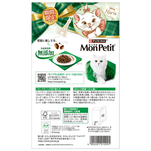 モンプチ ボックス 真鯛風味フレーク 贅沢ブレンド 240g（20g×12
