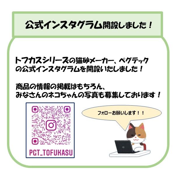 トフカスシャイン 猫砂 おから シャインマスカットの香り 国産 トフカスシャイン 猫砂 おから シャインマスカットの香り 国産