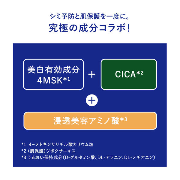 アクアレーベル トリートメントローション （ブライトニング）しっとり