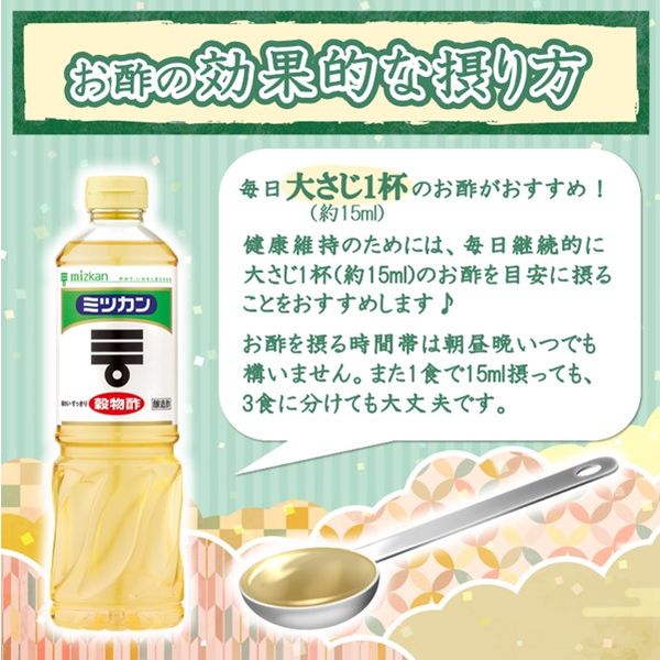 穀物酢800ml 1本 ミツカン お酢 食酢 酢 - アスクル