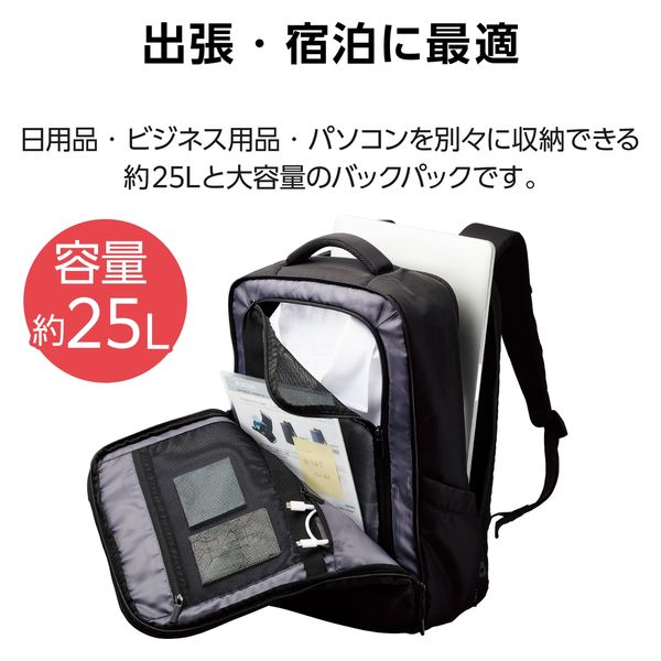 ビジネスリュック 大容量 25L 撥水加工 15.6インチノートPC 収納