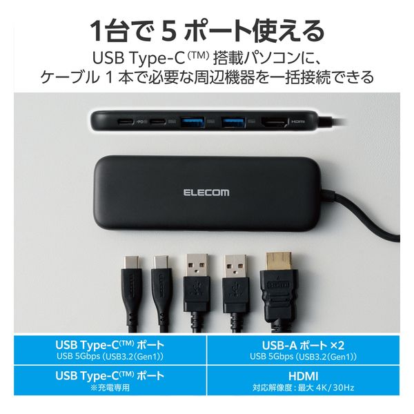 エレコム ドッキングステーション 5in1 USB POWER Delivery対応 ブラック DST-W01