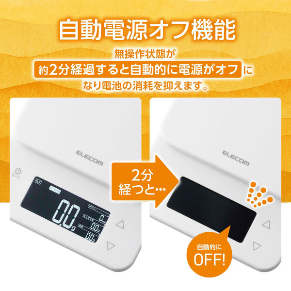 ペットフード用 フードスケール 最大3kg 最小計測単位0.5g 計量