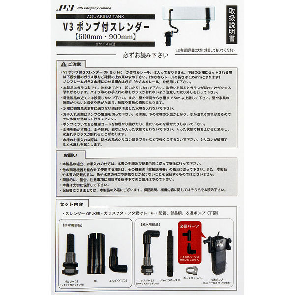 JUN V3ポンプ付きスレンダー 600 298740 1個（直送品） - アスクル