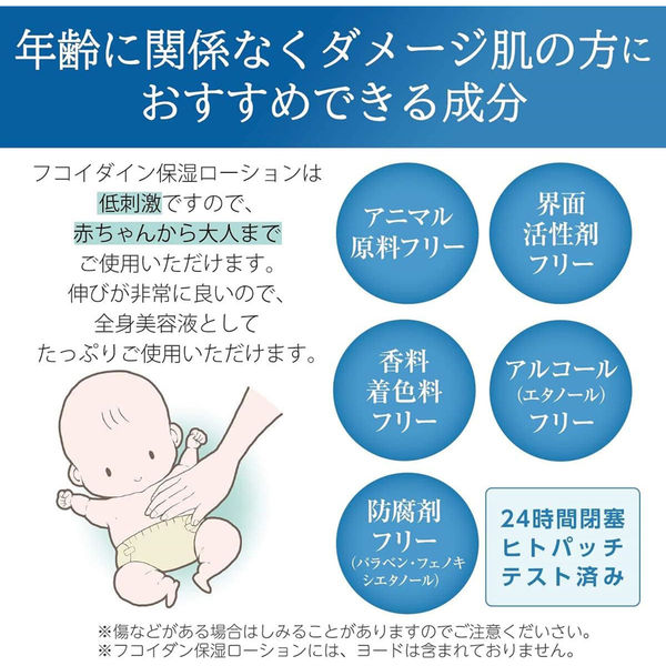 ラムズマークス　フコイダン保湿ローション　詰替　2Pセット タメせる！ラムズ・マークス「アットピースラボ フコイダン保湿