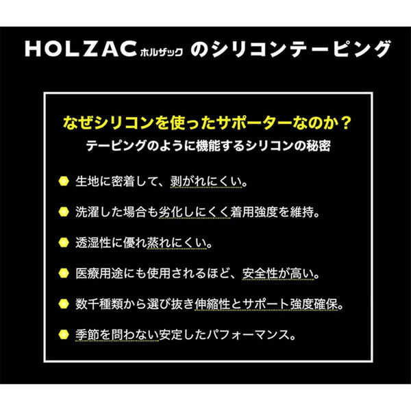 TOSCOM シリコンサポーター HOLZAC 足首専用 ブラック L dp00150 1個