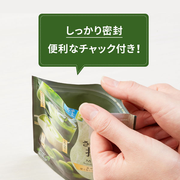 【数量限定】辻利 さらっととける抹茶 1袋（40g）オリジナルボトル付き 1セット