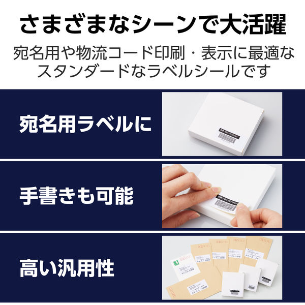 エレコム ラベルシール 表示・宛名ラベル プリンタ兼用 マット紙 A4 30面 1袋 (50シート) 白 EDT-ECNL30 - アスクル