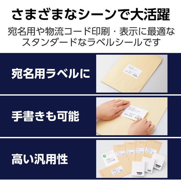 エレコム ラベルシール 表示・宛名ラベル プリンタ兼用 マット紙 A4 8面 1袋 (100シート) 白 EDT-ECNL8ZP - アスクル