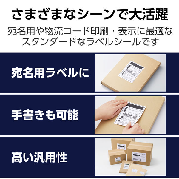 ラビ様、確認用でございます。 屋外用ラベル 粗い面対応 A4 6面 余白あり 角丸｜HISAGO ヒサゴ