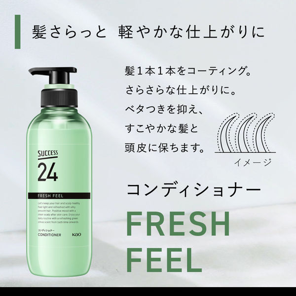 リンス・コンディショナー felicia 31IzkMMuW3L.jpg_BO30,255,255,
