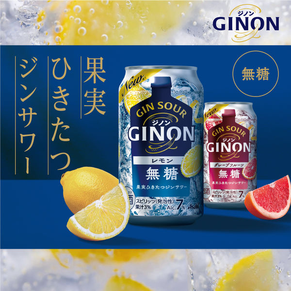 チューハイ アサヒ GINON グレープフルーツ 350ml 1箱（24本