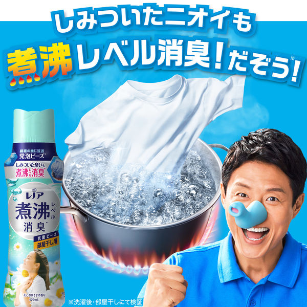 楽天市場】P&G レノア アロマジュエル ホワイトムスクの香り