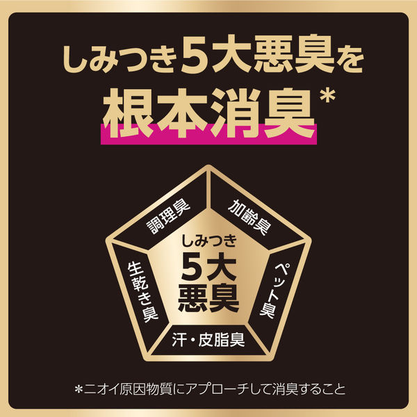 リセッシュ 除菌EX ワイドジェット ストロング 香りが残らない