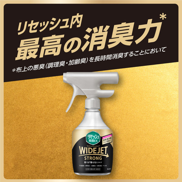 リセッシュ 除菌EX ワイドジェット ストロング 香りが残らない リセッシュ 除菌EX ワイドジェット ストロング 香りが残らない