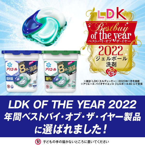 アリエール バイオサイエンス ジェルボール4D 部屋干し用 本体 1