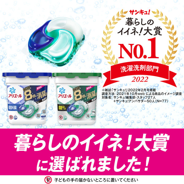 在庫一掃施セール）アリエール ジェルボール4D 本体 1個（11粒入