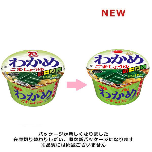 エースコック わかめラーメン ごま・しょうゆ 1セット（3個
