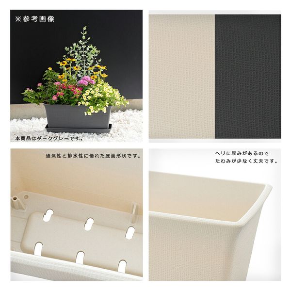リッチェル ステッチ プランター 42型N ダークグレー 299366 1個
