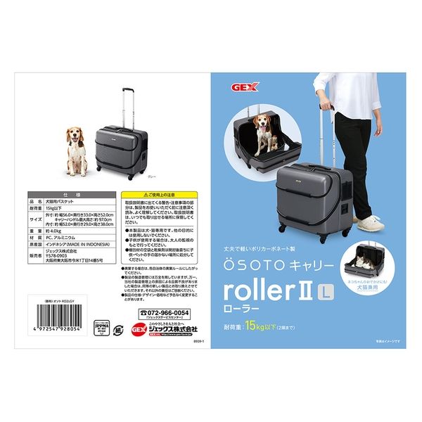 OSOTOキャリー roller - 犬用品