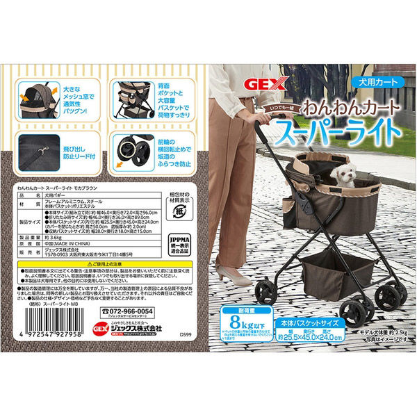 ジェックス GEX わんわんカート スーパーライト モカブラウン 304430 1個（直送品） - アスクル