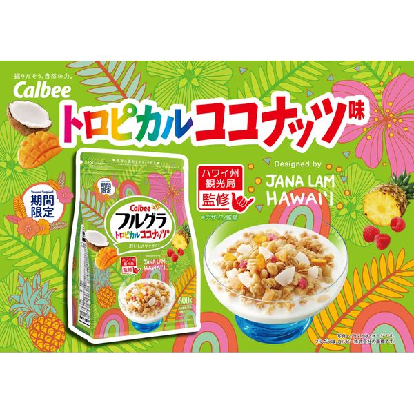 フルグラ® トロピカルココナッツ味 600g / カルビー(Calbee) | LIPS