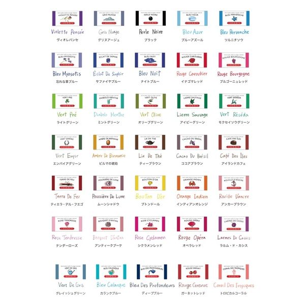 エルバン トラディショナルインク 7種 万年筆インク エルバン【公式通販】トラディショナルインク／1670年創業の伝統