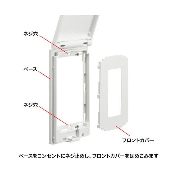 盗電 防止 コレクション カバー