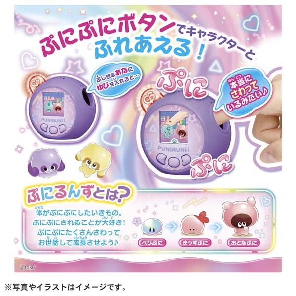 タカラトミー ぷにるんず ぷにともつーしん パープル 1個 - アスクル