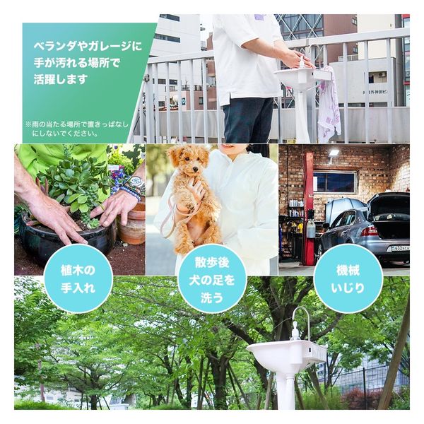 サンコー ポータブル小型洗面台「どこでも電動蛇口」 PRBWHACGY 1台（直送品） - アスクル