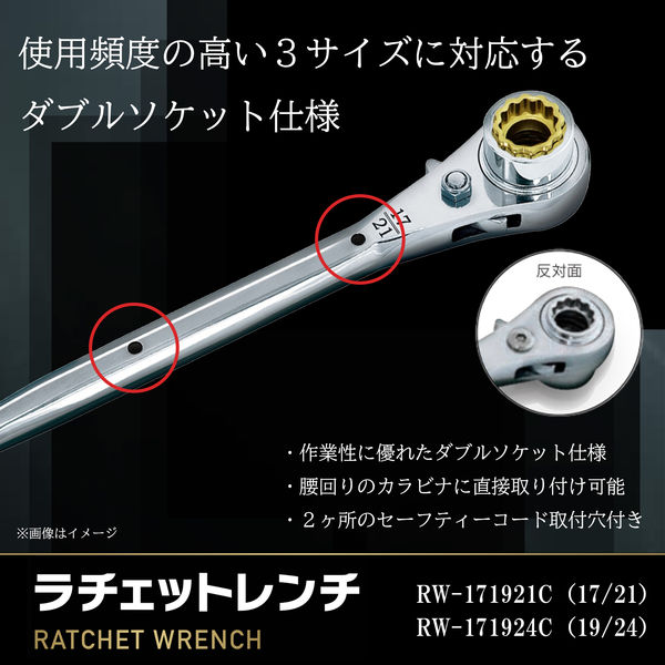 イチネンアクセス ラチェットレンチ17/19×24 曲がり RW-171924C
