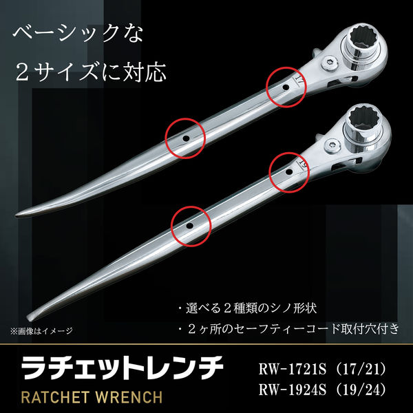 ファッション通販 安い イチネンアクセス 1 RW-1721S ストレート ラチェットレンチ17/21 小物