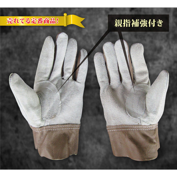 ジェイワークスプランニング 牛床革手袋 背縫い・コンビ JWG-033