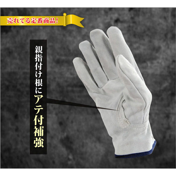 作業用革手袋80双 5種類混ぜ合わせ