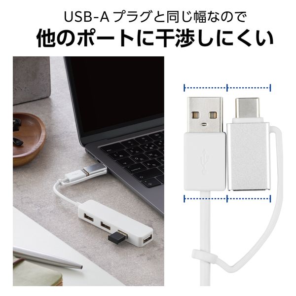USBハブ USB2.0 Type-C変換アダプタ付 4ポート バスパワー ホワイト U2H-CA4003BWH エレコム 1個（直送品） - アスクル