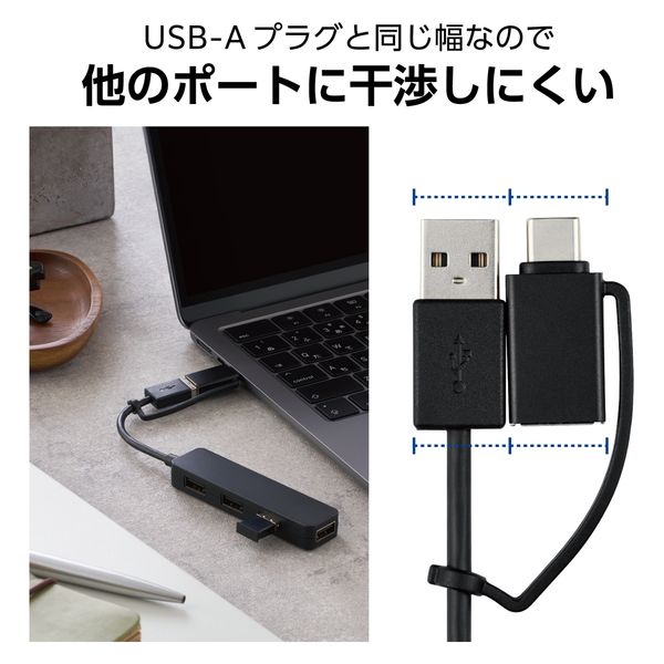USBハブ USB2.0 Type-C変換アダプタ付 4ポート ブラック U2H-CA4003BBK エレコム 1個（直送品） - アスクル
