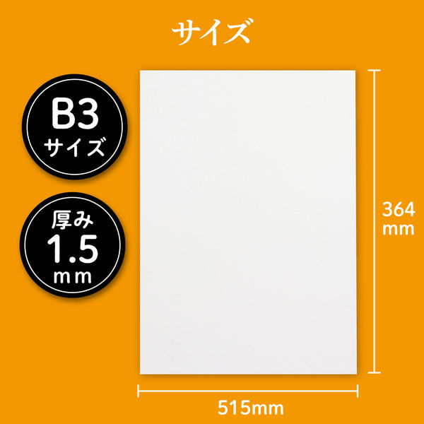 アーテック A&Bオリジナルアートボード B3画用紙 143301 1セット