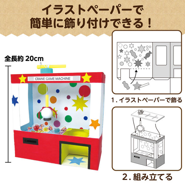 クレーンゲーム設定部品セット クレーンゲーム設定部品セット - メルカリ