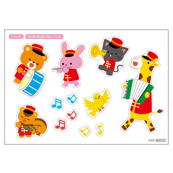 アーテック どれみシールブック 11674 1冊（直送品） - アスクル