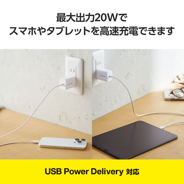 USB充電器 PD 20W タイプC ケーブル一体型 1.5m ホワイト ECー