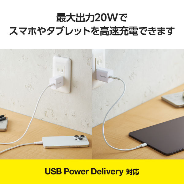 USB充電器 タイプC PD 20W USB-C×1 スマホ タブレット充電