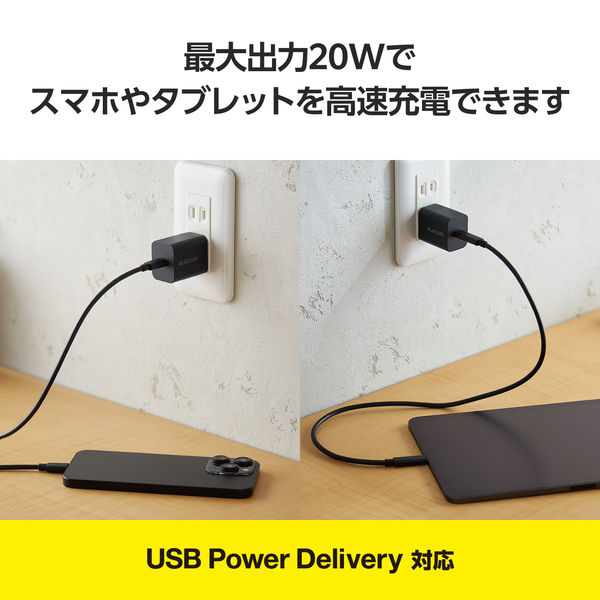 エレコム USB 充電器 ACアダプター コンセント [ スマホ/タブレット 対応 ] usb type c ×1ポート PD対応 18W 折畳式プラグ PSE適合 ブラック MP mxn26g8 Amazon | エレコム USB コンセント 充電器 18W ( USB PD対応