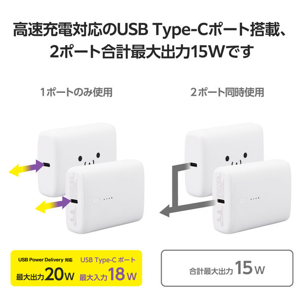モバイルバッテリー 大容量 軽量 USB-C×2 最大 20W 10000mAh EC