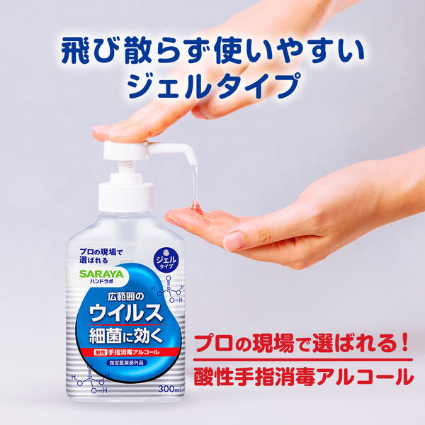 SARAYA ハンドラボ 手指消毒ジェル VS 300ml ×28本セット 楽天市場】サラヤ ハンドラボ 手指消毒 ハンドジェル VS 300mL