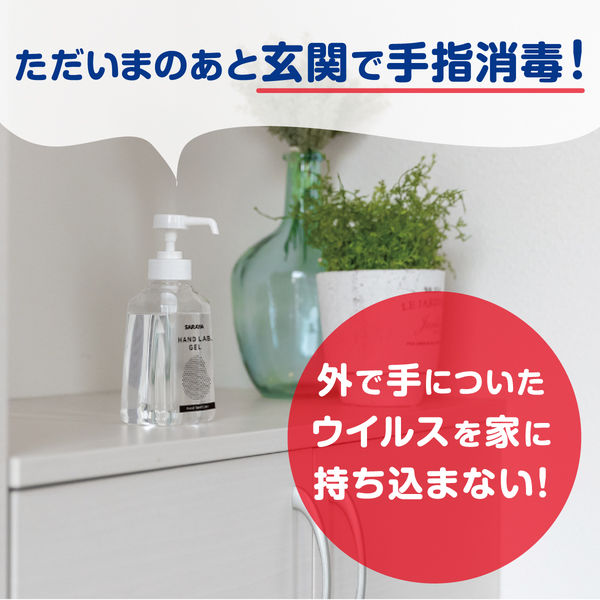サラヤ ハンドラボ 手指消毒スプレーVH300mLポンプ付 手指消毒