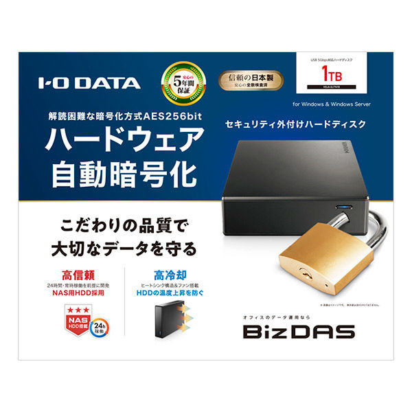 USB 5Gbps(USB 3.2 Gen1)対応 セキュリティハードディスク HDJA-SUTN1B 1台（直送品）