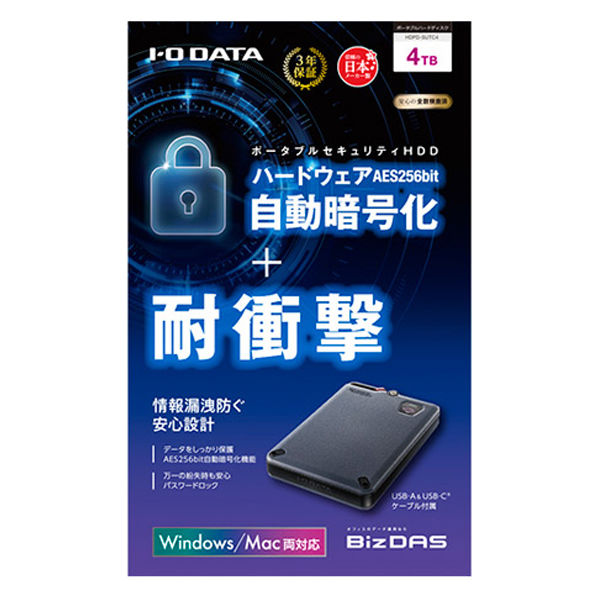 アイ・オー・データ機器 USB 5Gbps対応 ハードウェア自動暗号化&耐衝撃ポータブルHDD HDPD-SUTC4 1台（直送品） - アスクル